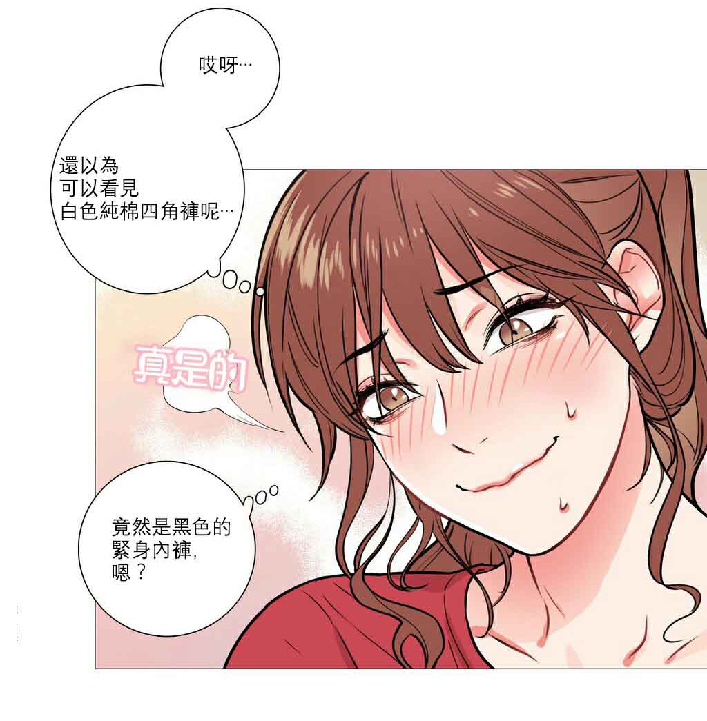 听命于她漫画,第9章：真的改惩罚1图