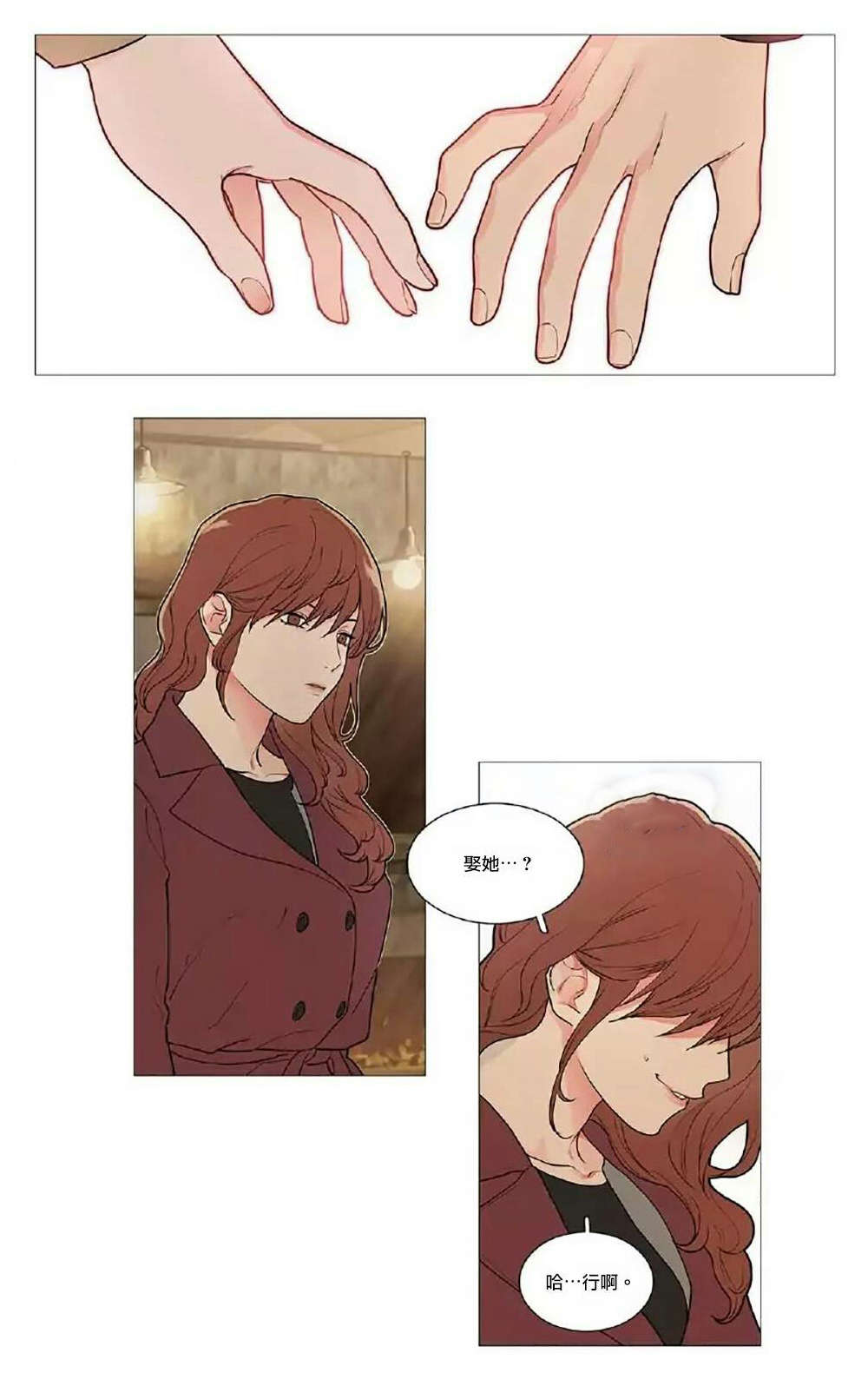 听命于她漫画,第53章：要娶她1图