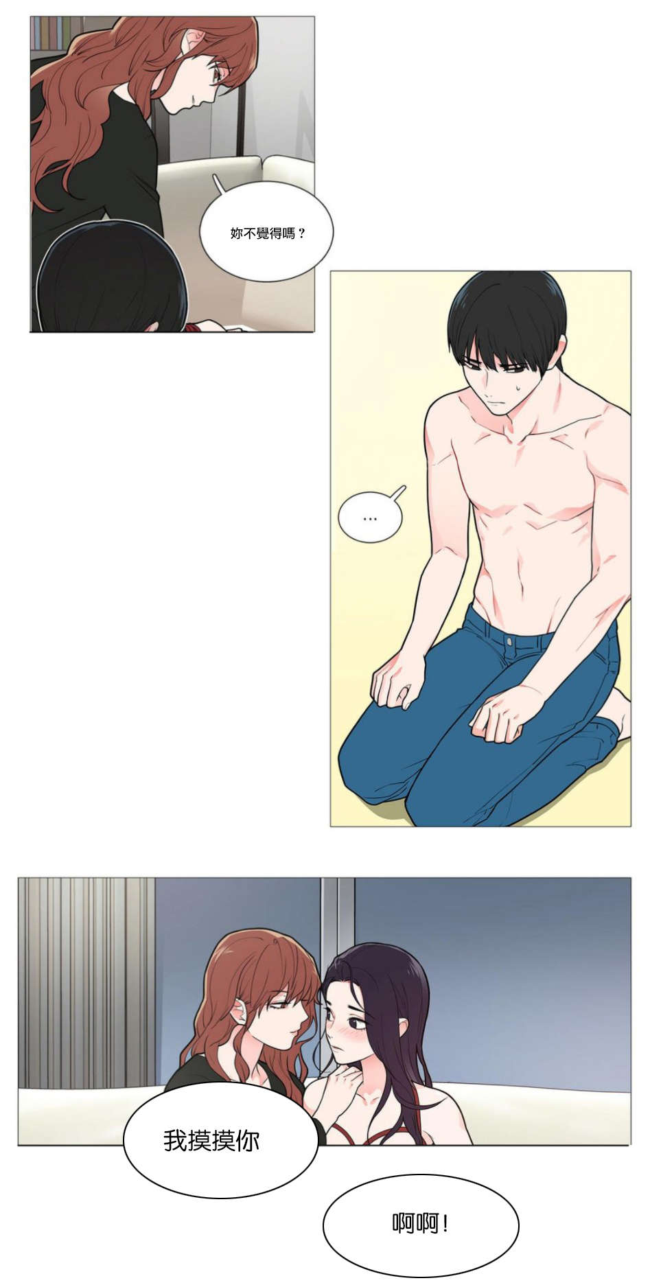 听命于她漫画,第47章：刺激5图