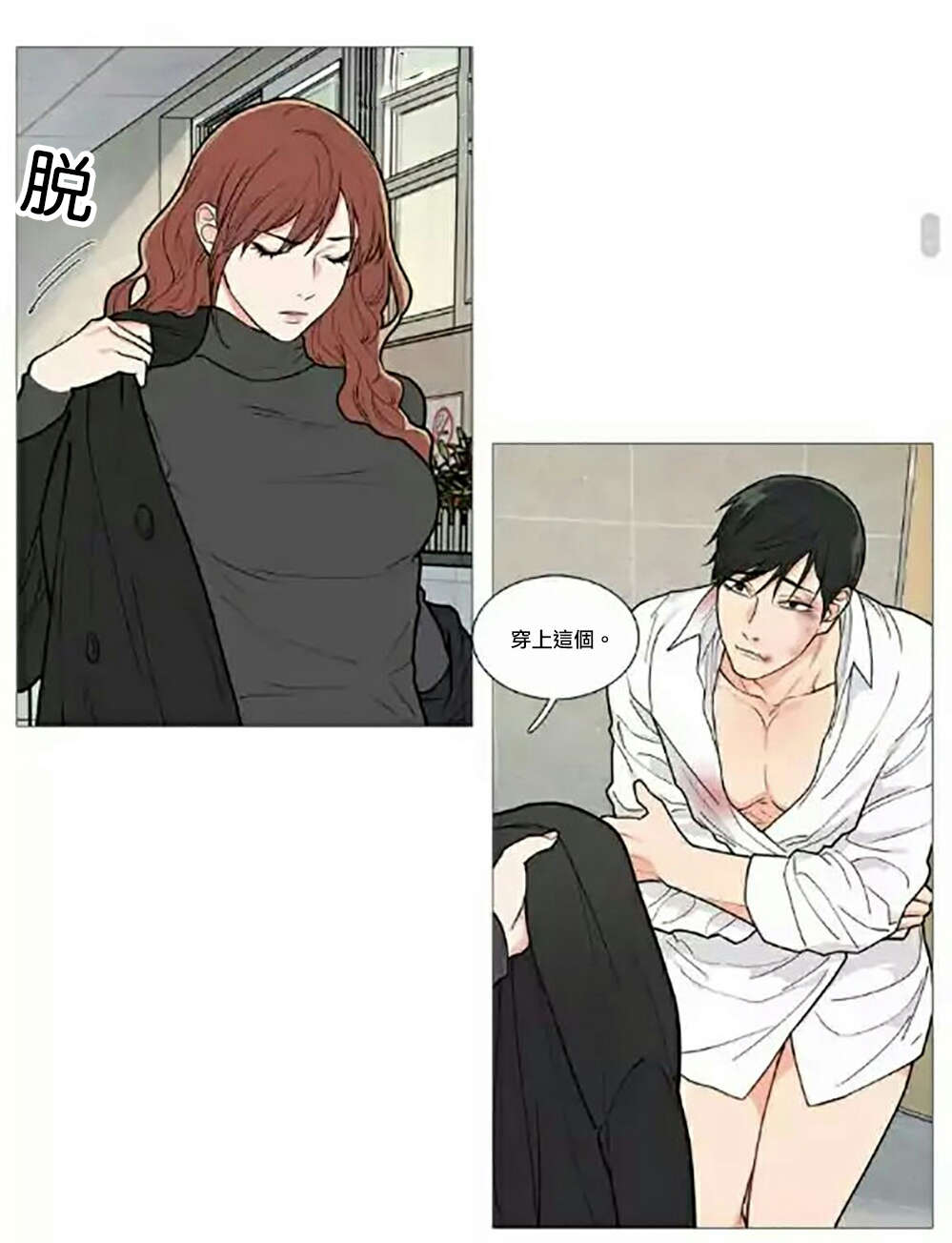 听命于她漫画,第64章：不要走2图