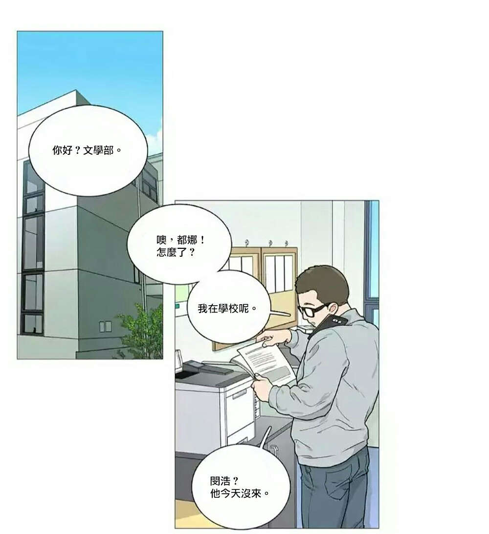 听命于她漫画,第61章：虐待1图