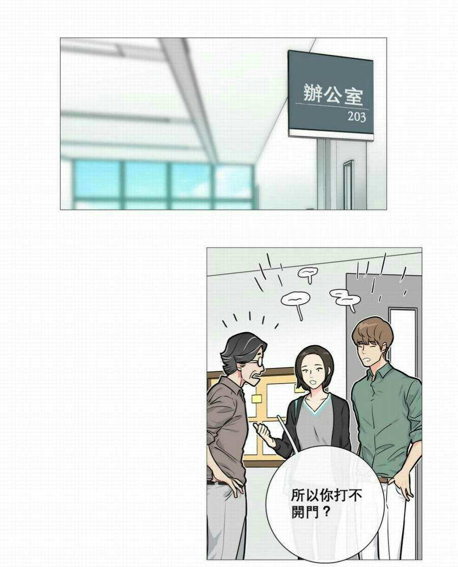 听命于她漫画,第16章：爱哭鬼5图