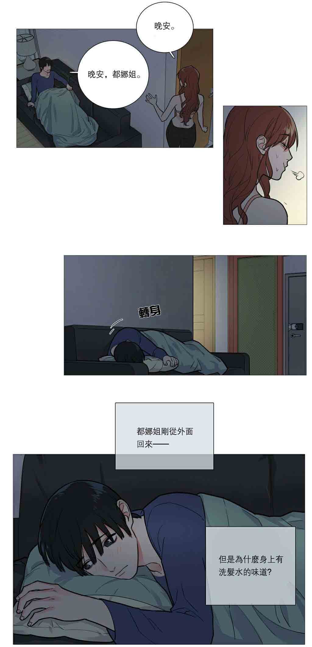 听命于她漫画,第28章：很奇怪吗4图