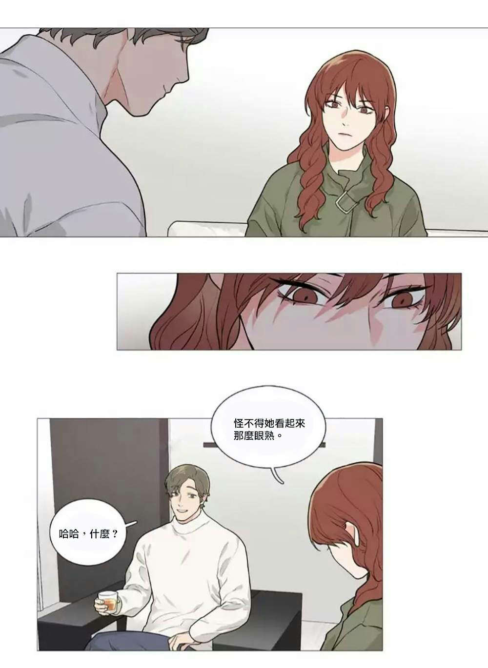 听命于她漫画,第59章：他的计划5图