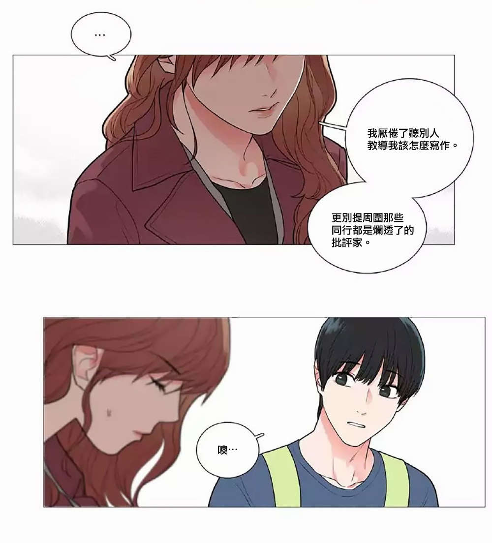 听命于她漫画,第52章：打破暧昧5图