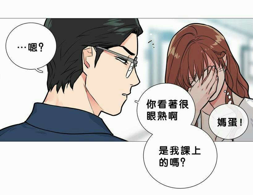 听命于她漫画,第18章：购物袋1图