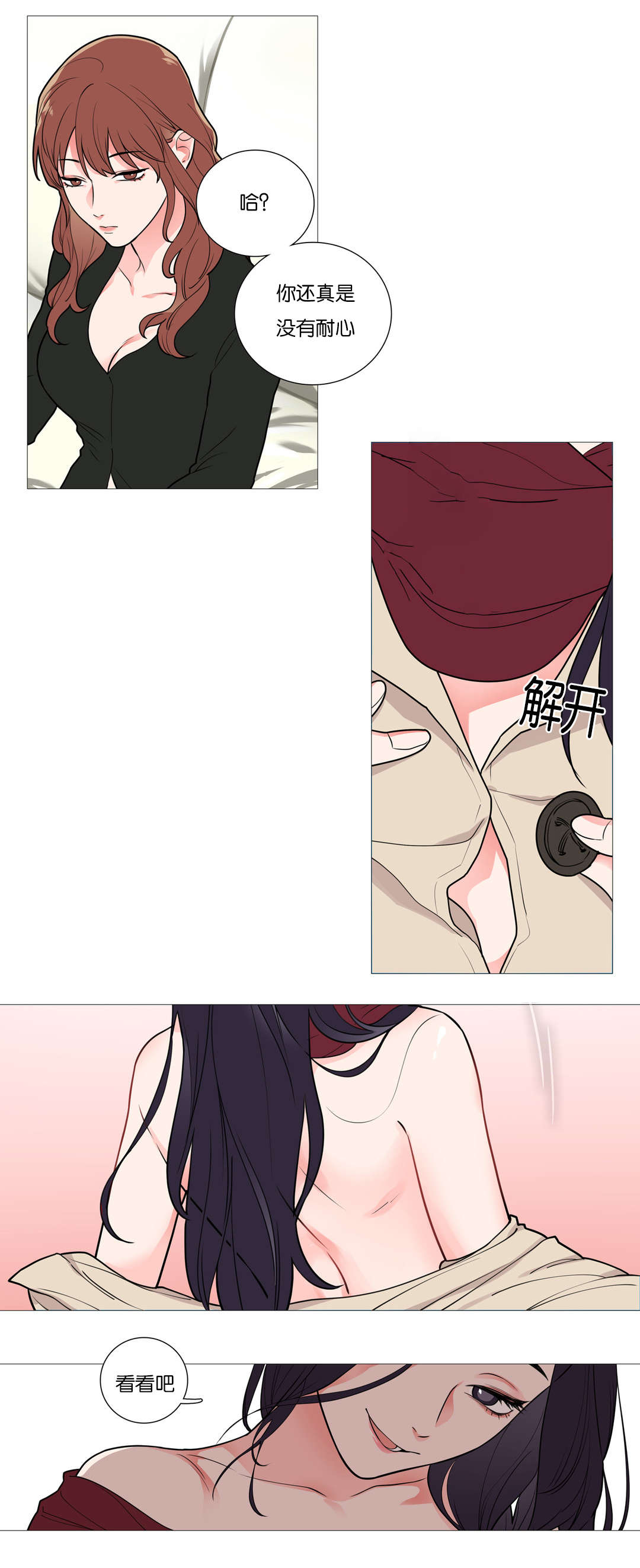 听命于她漫画,第43章：叫我主人1图