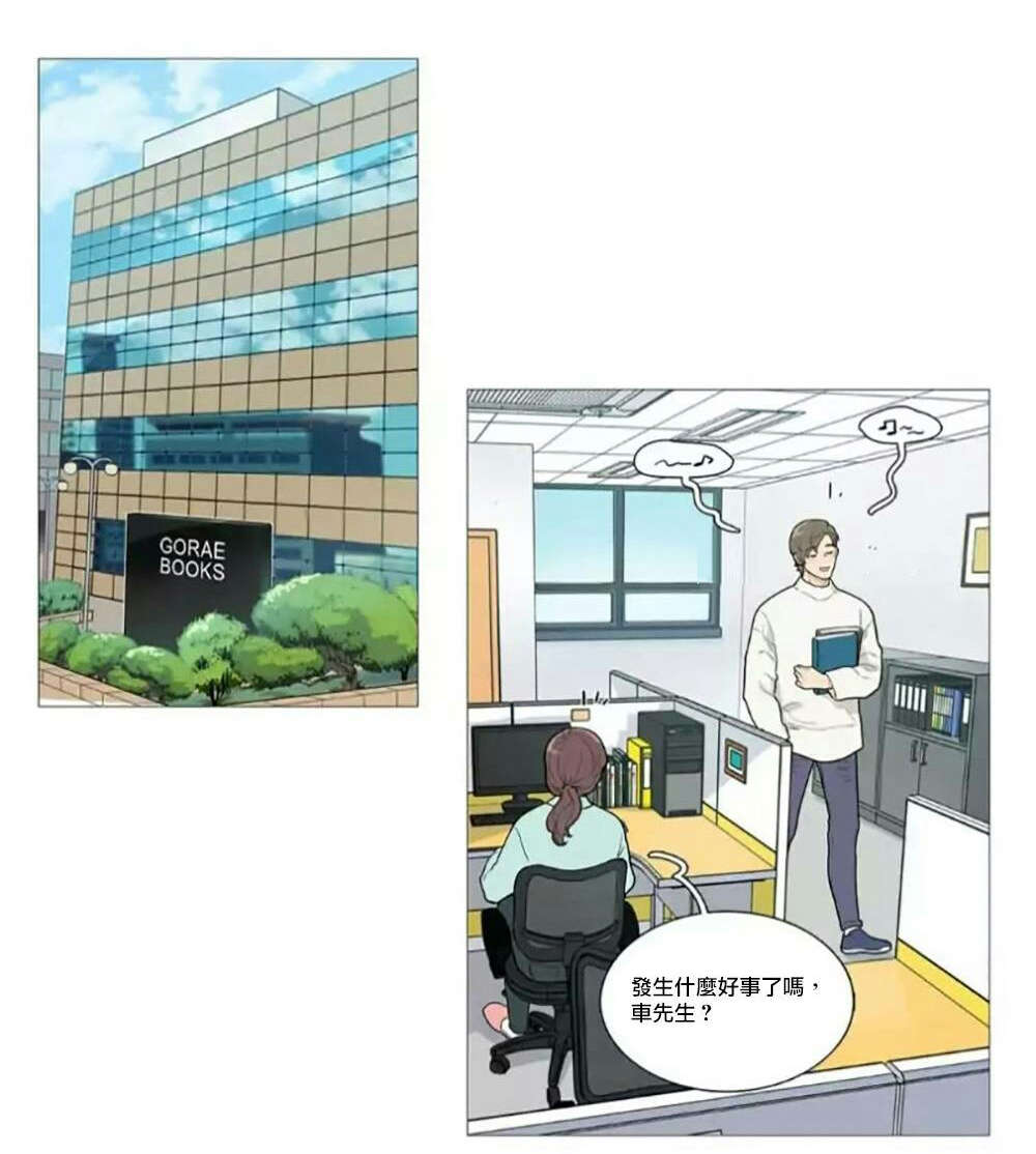 听命于她漫画,第59章：他的计划4图