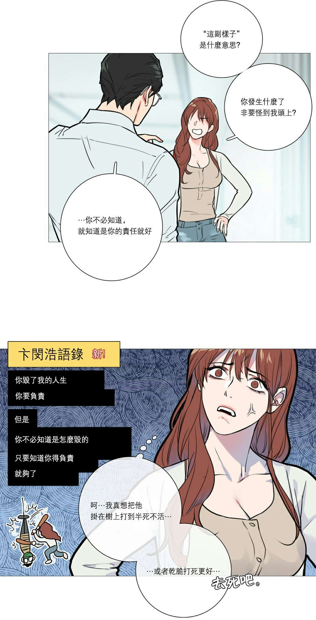 听命于她漫画,第22章：明晚十点4图