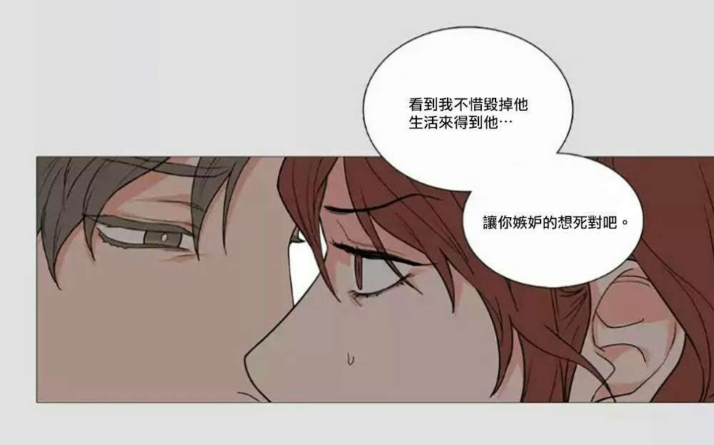 听命于她漫画,第59章：他的计划5图