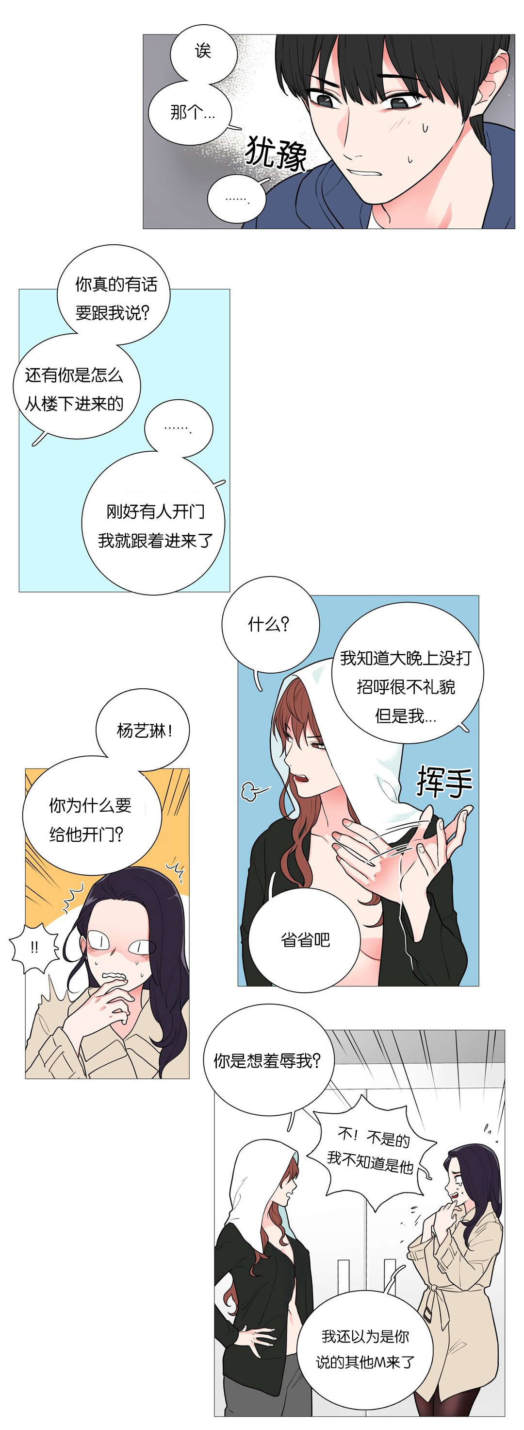 听命于她漫画,第45章：不再爱你1图