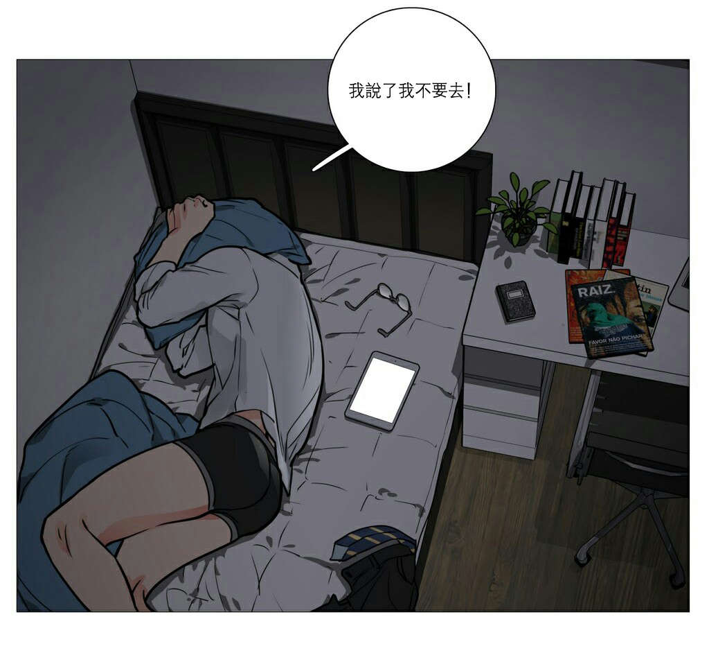 听命于她漫画,第22章：明晚十点5图