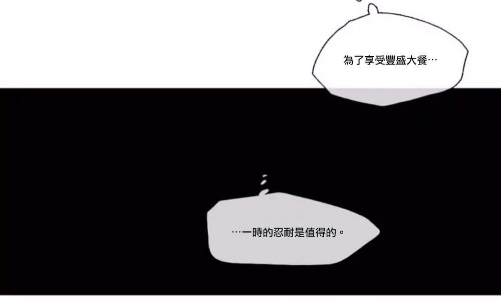 听命于她漫画,第55章：等待5图