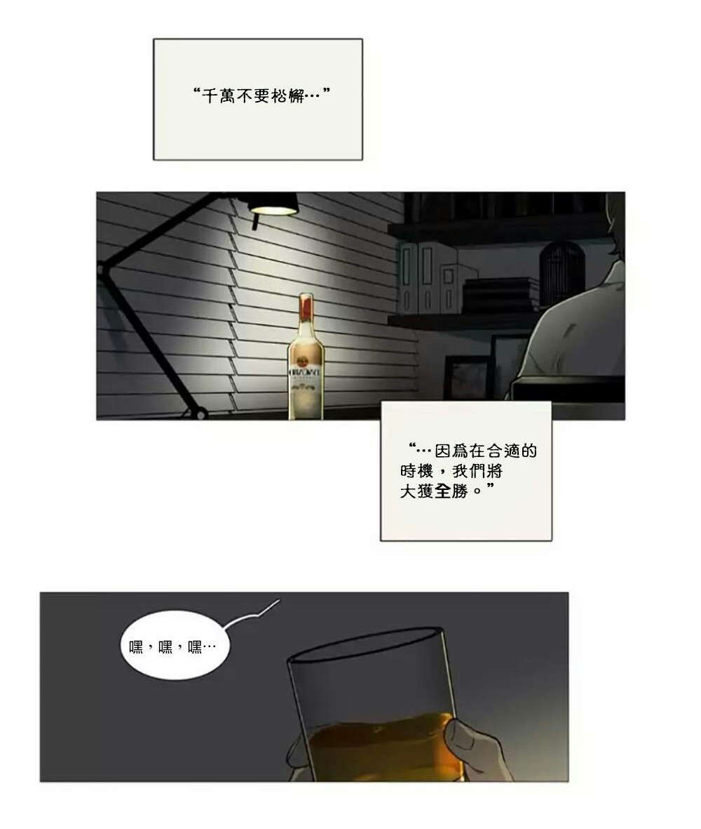 听命于她漫画,第59章：他的计划1图