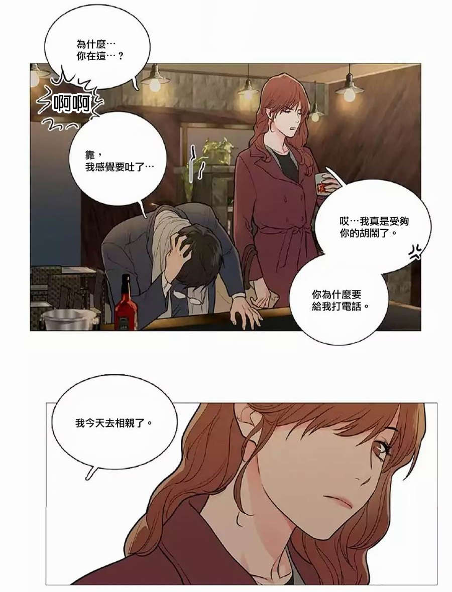 听命于她漫画,第53章：要娶她4图