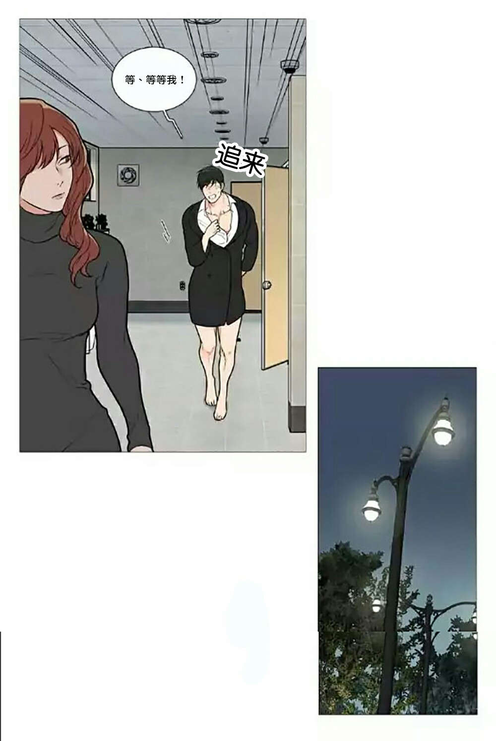 听命于她漫画,第64章：不要走5图