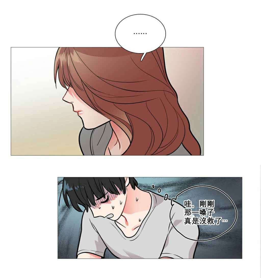 听命于她漫画,第11章：反应过激1图