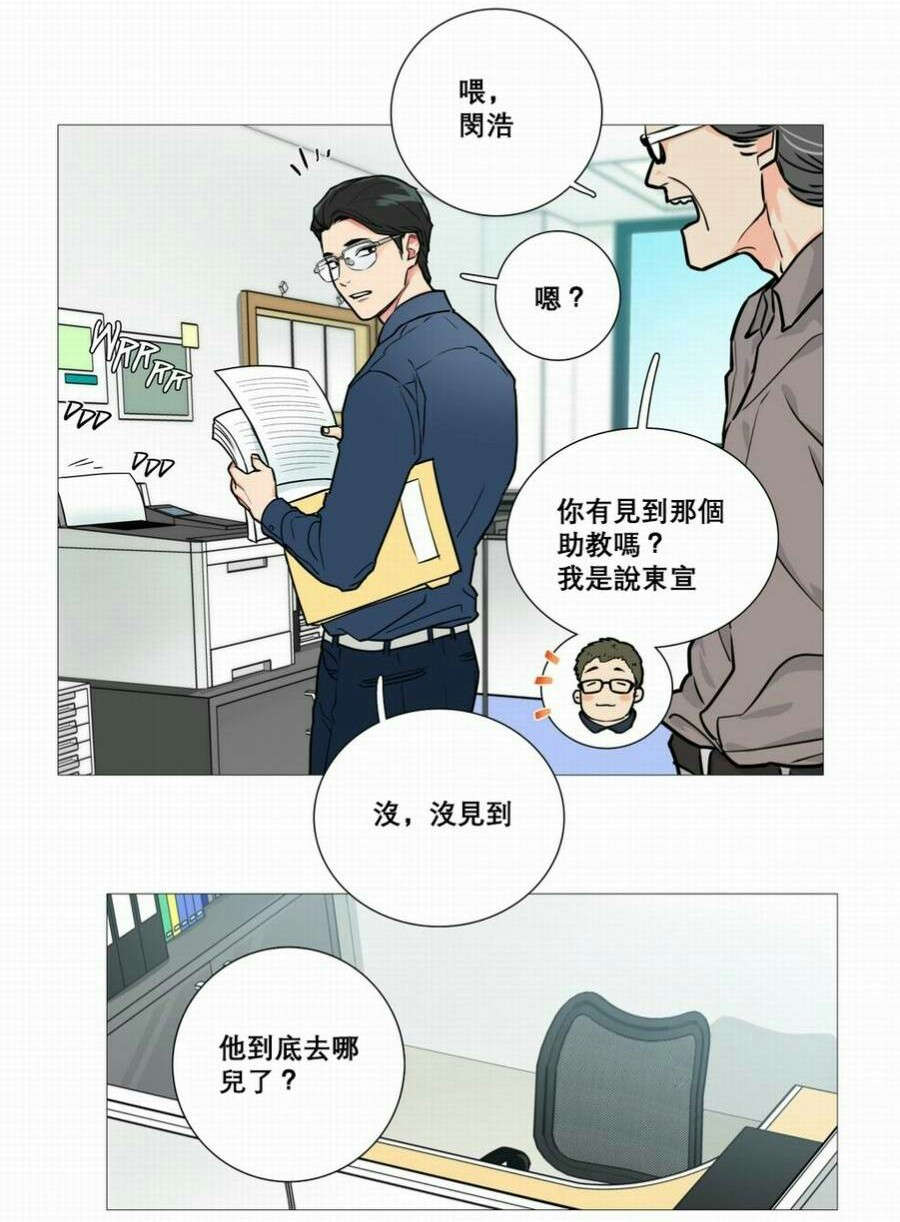 听命于她漫画,第16章：爱哭鬼1图