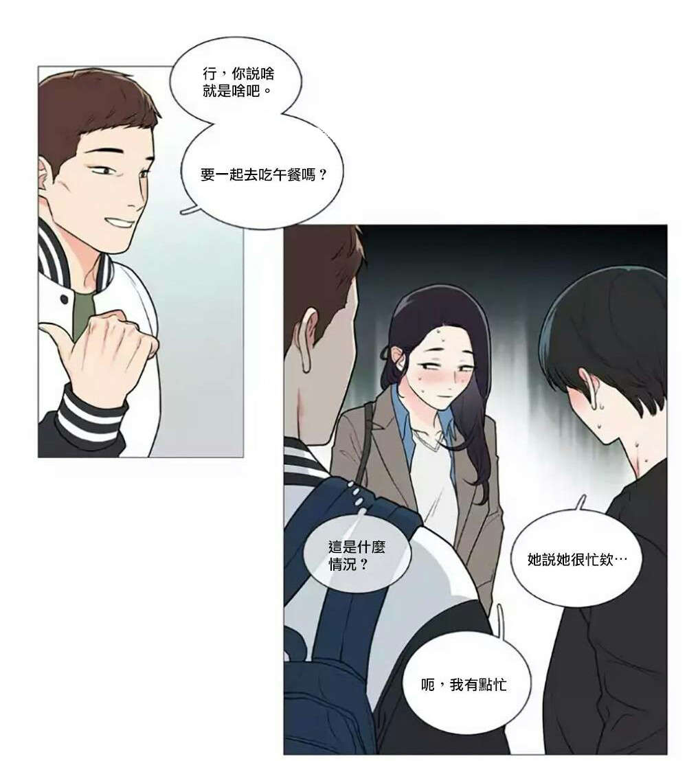 听命于她漫画,第57章：不凑巧的碰面3图