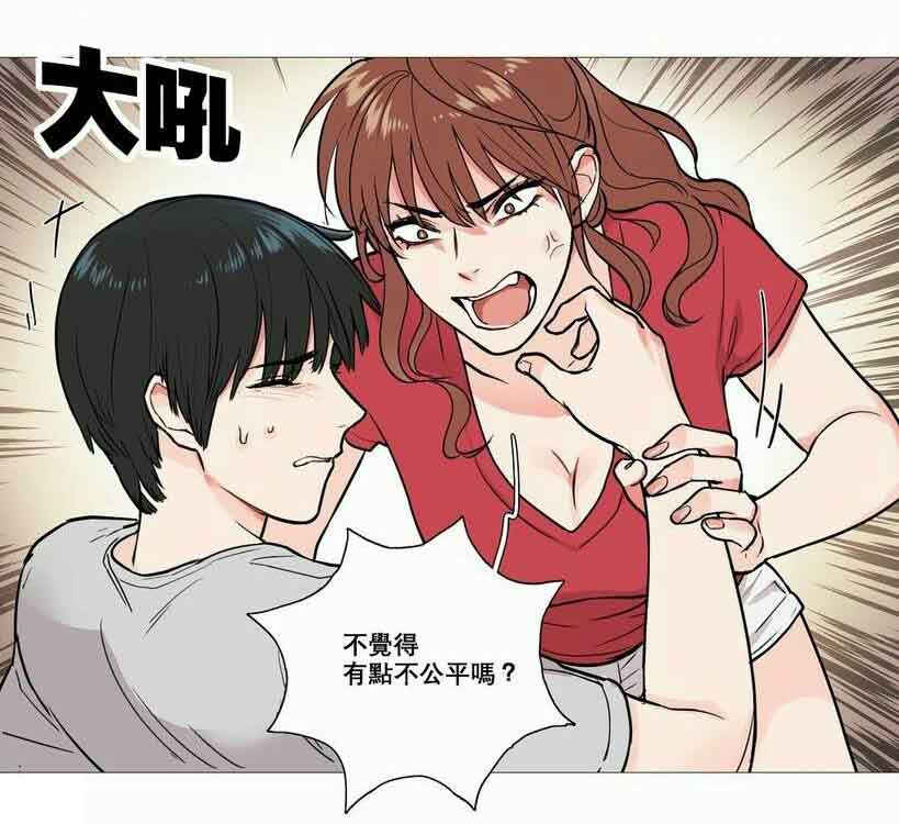 听命于她漫画,第8章：惩罚3图