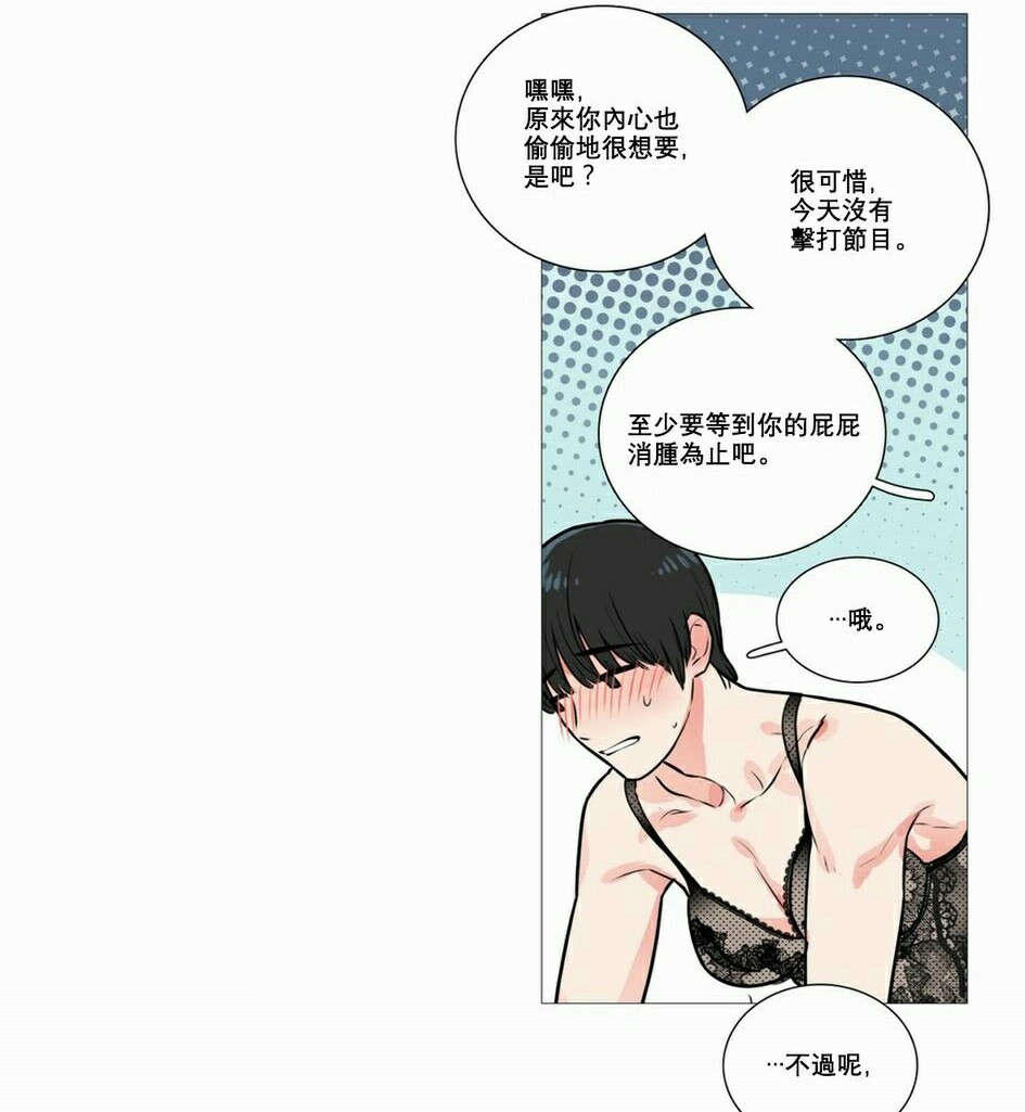 听命于她漫画,第15章：教室调教5图