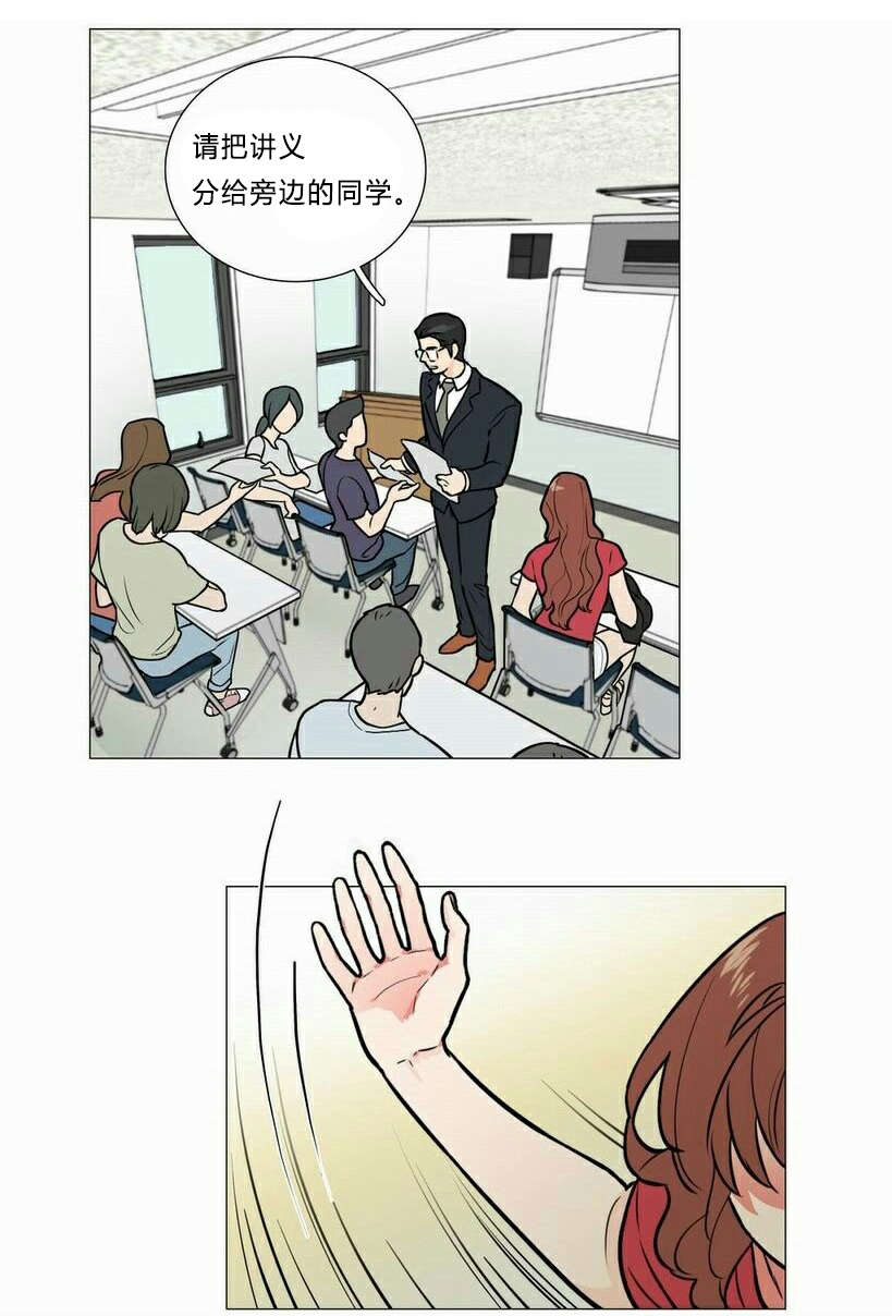 听命于她漫画,第6章：不详的预感1图