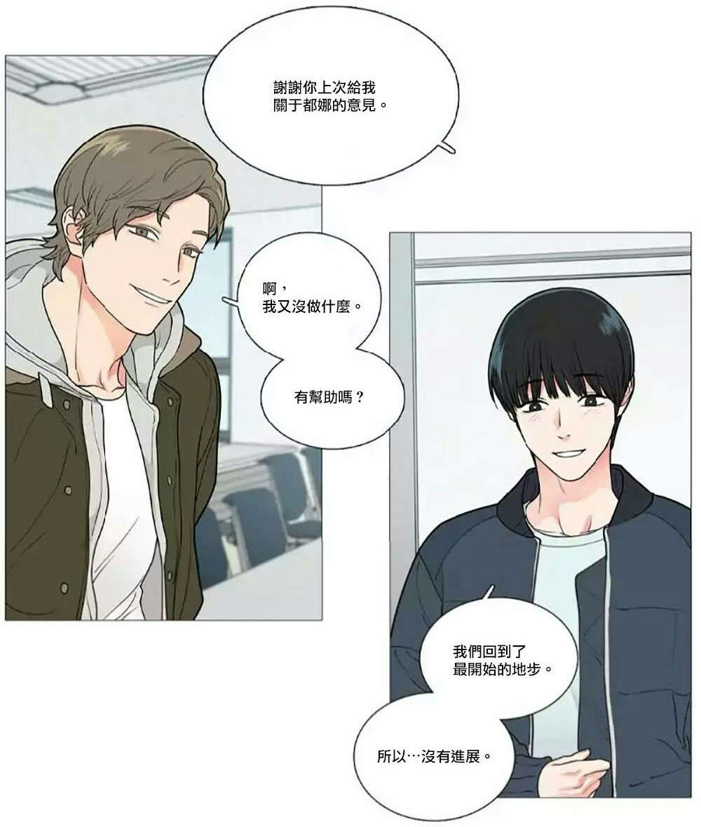 听命于她漫画,第56章：闵浩的硬气2图
