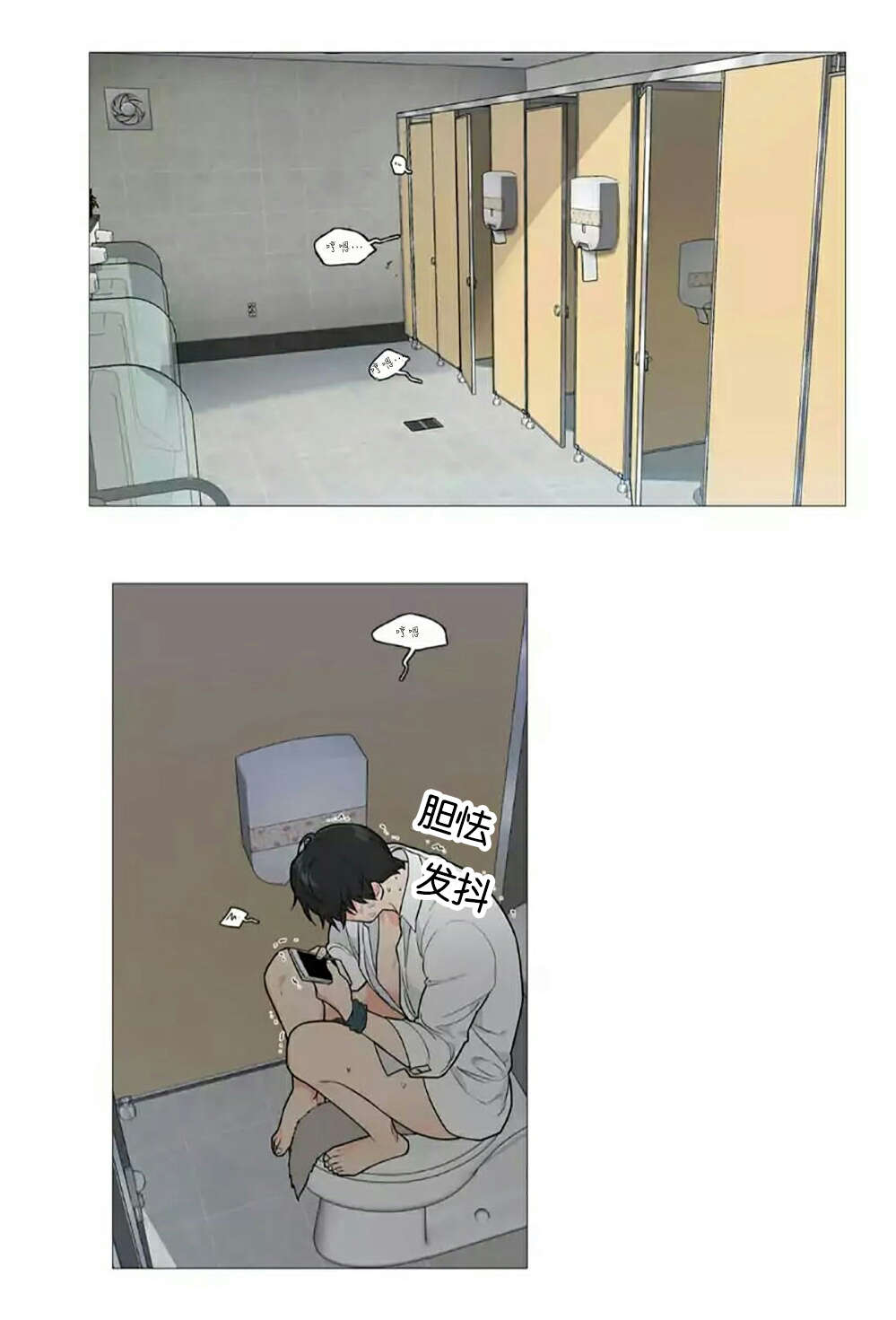 听命于她漫画,第63章：求救3图