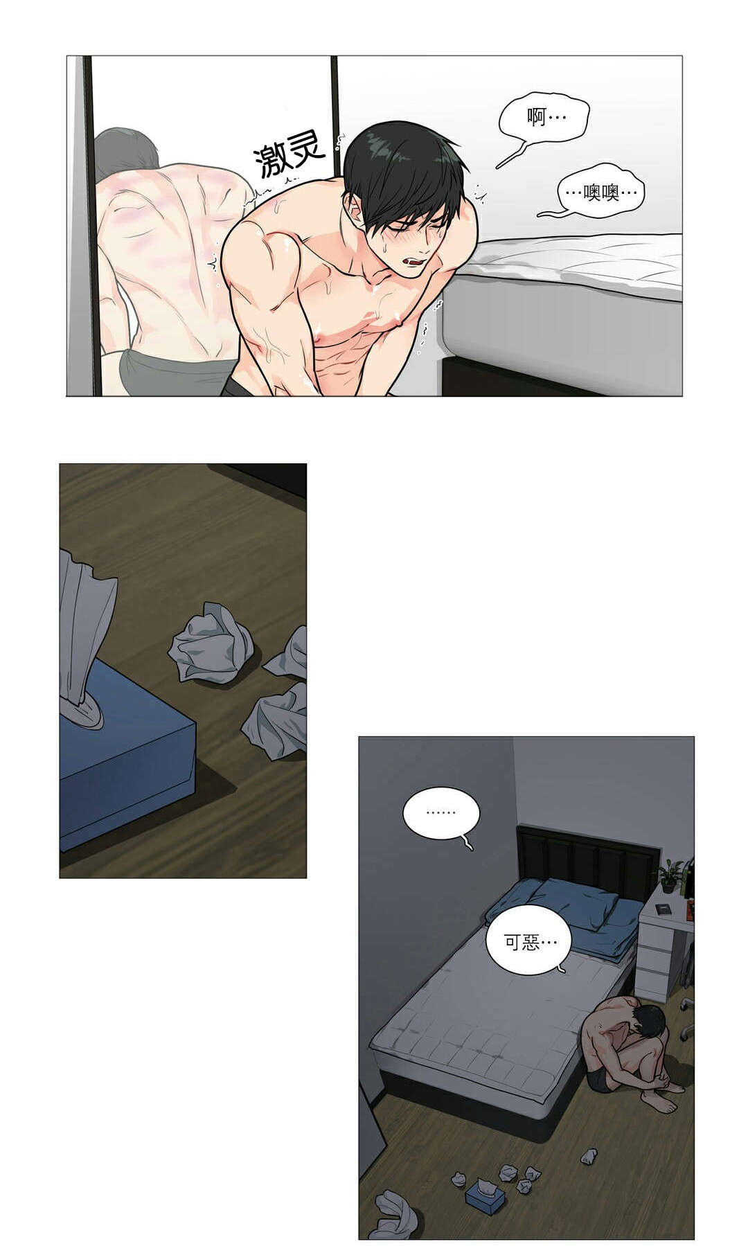 听命于她漫画,第39章：交锋1图
