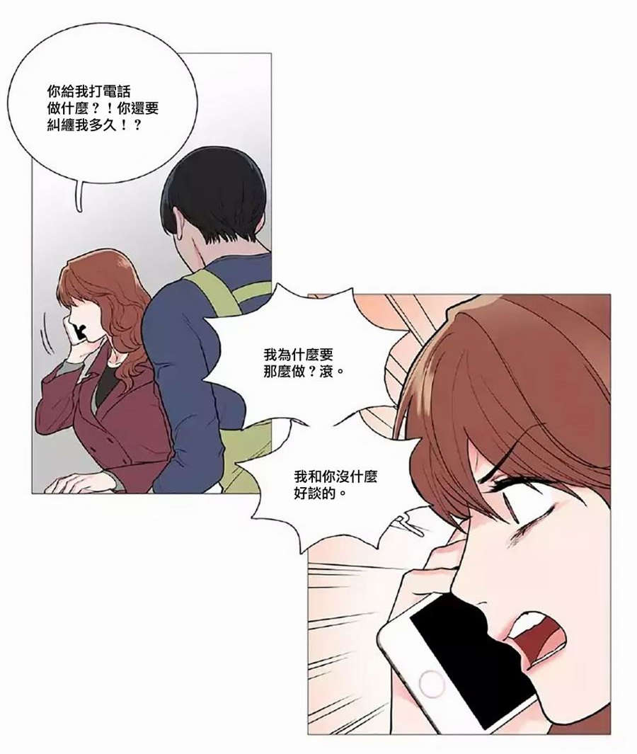 听命于她漫画,第52章：打破暧昧3图