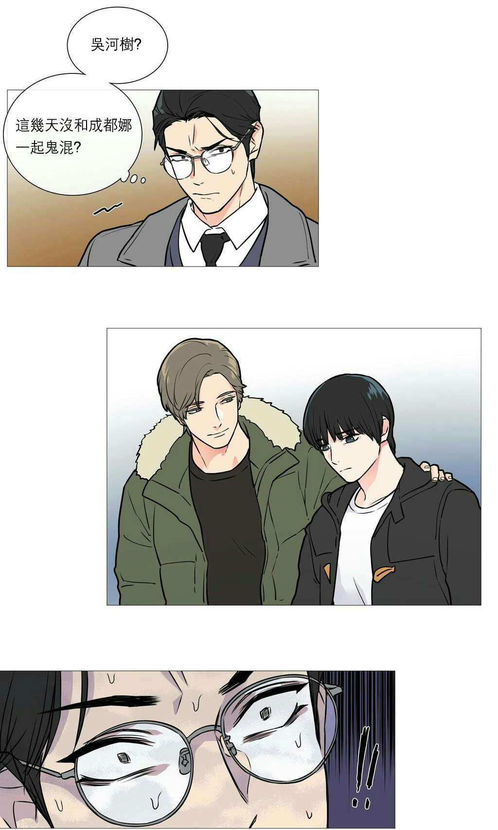 听命于她漫画,第33章：BDSM的世界1图