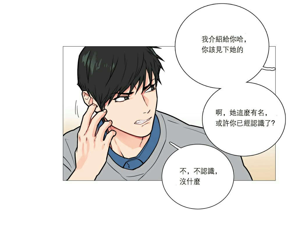 听命于她漫画,第21章：宾馆预定2图