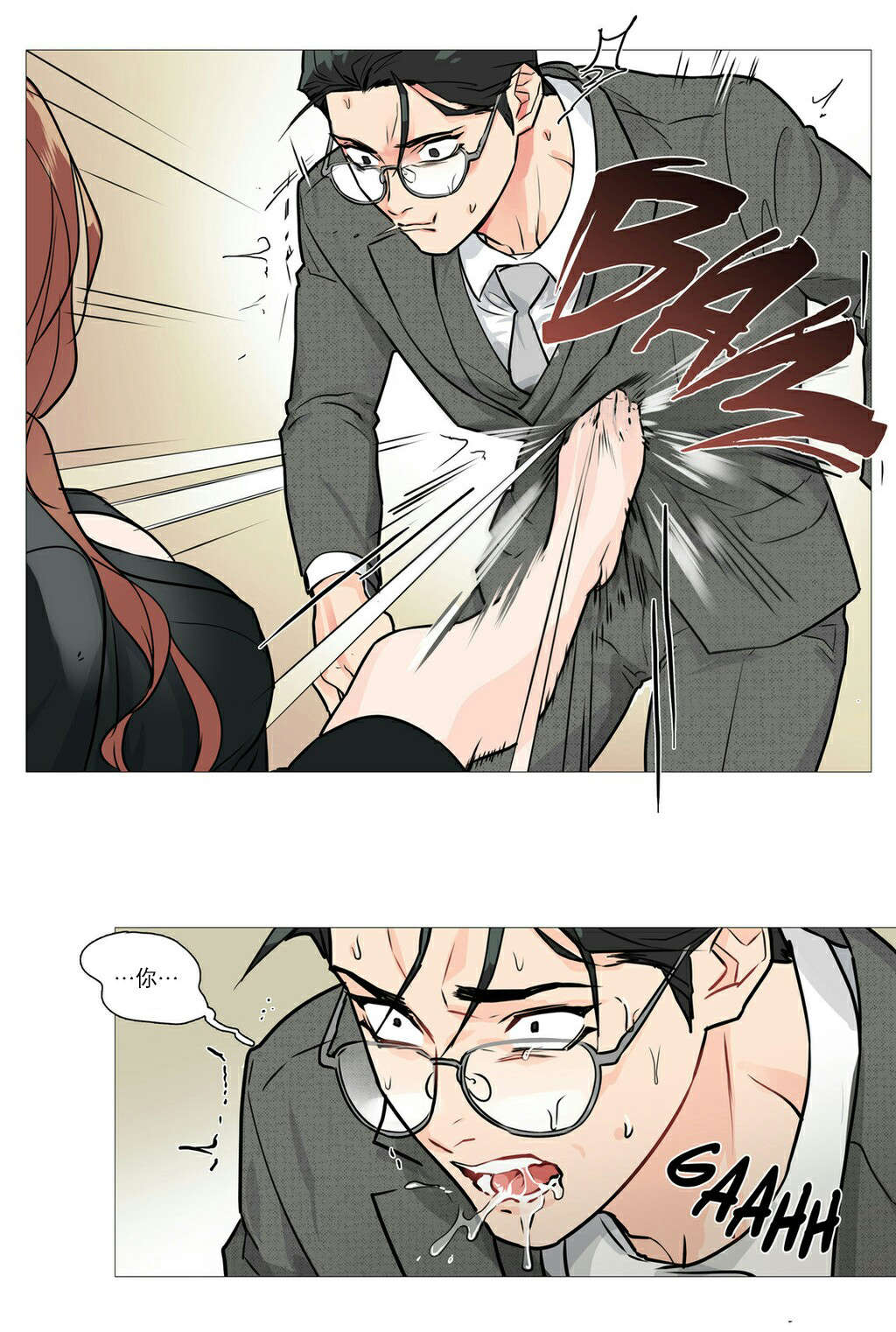 听命于她漫画,第23章：见面4图