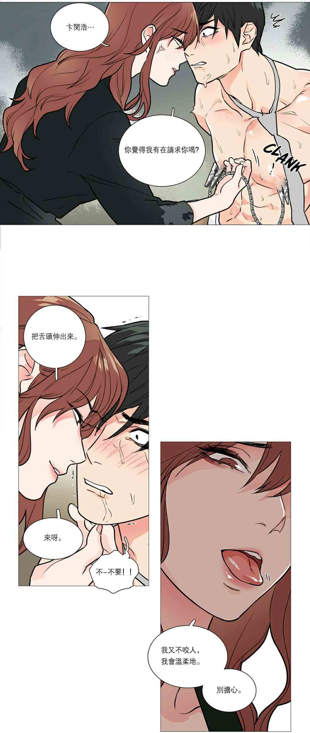 听命于她漫画,第26章：挣扎5图