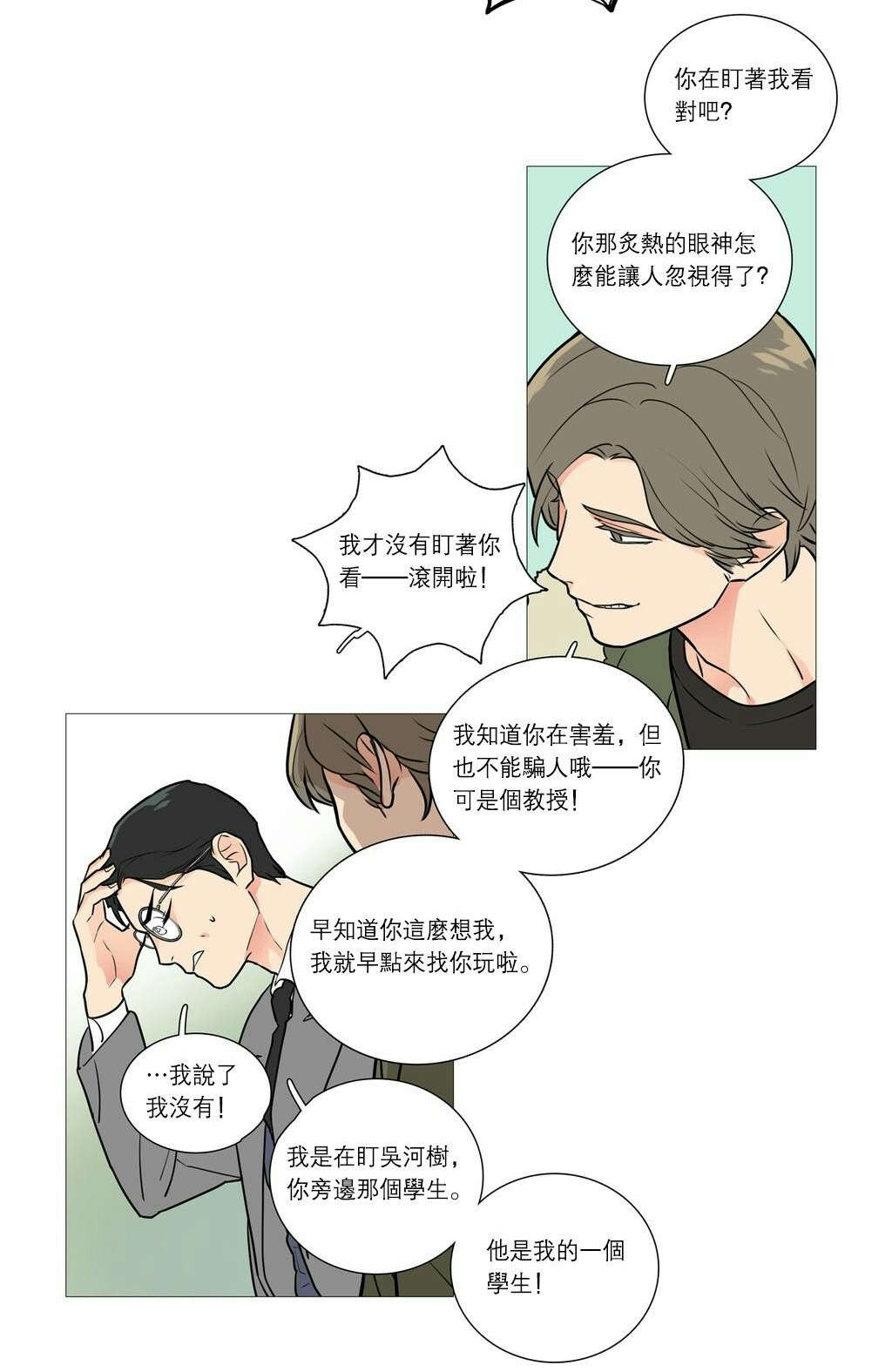 听命于她漫画,第34章：终极快感3图