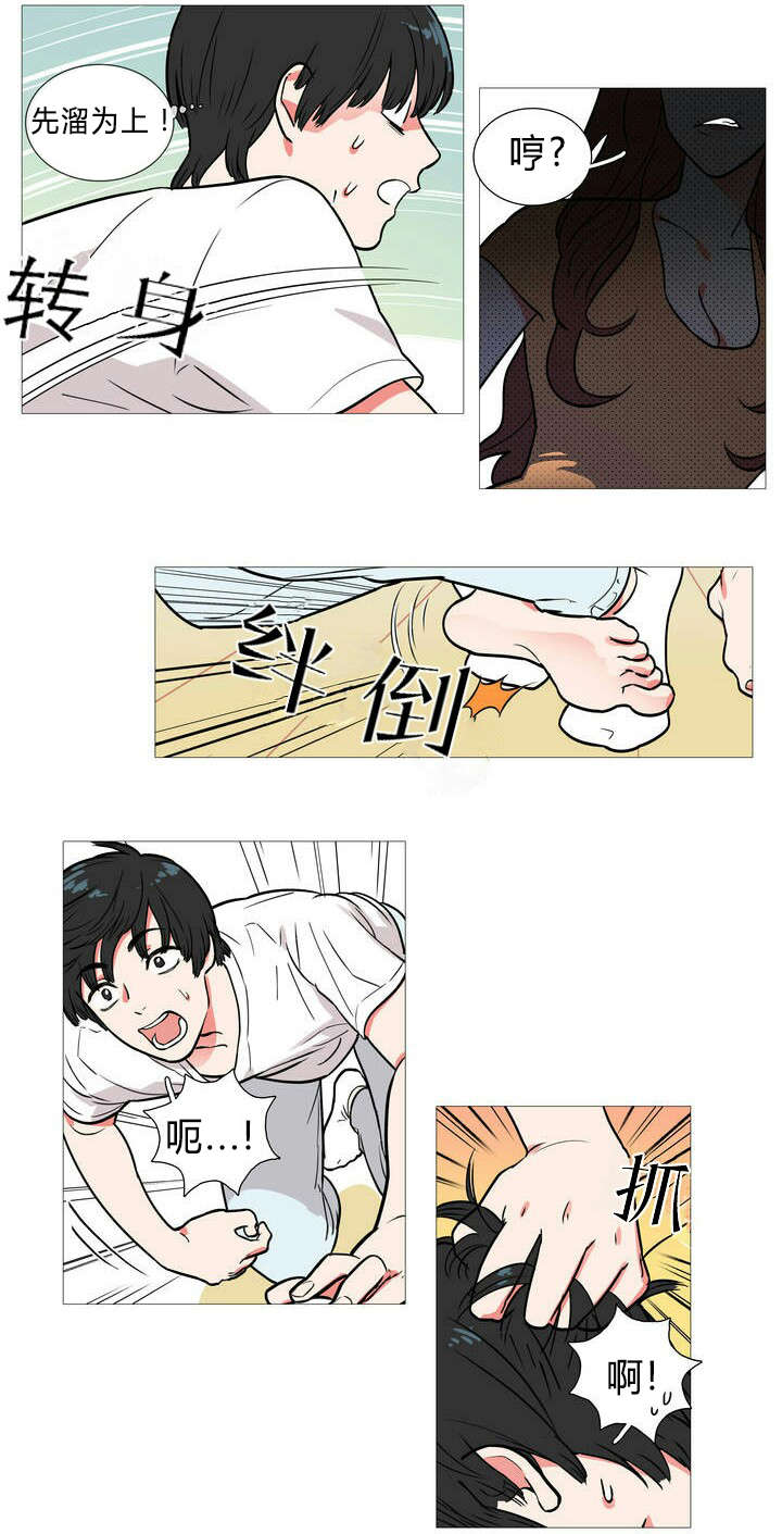 听命于她漫画,第1章：同居4图