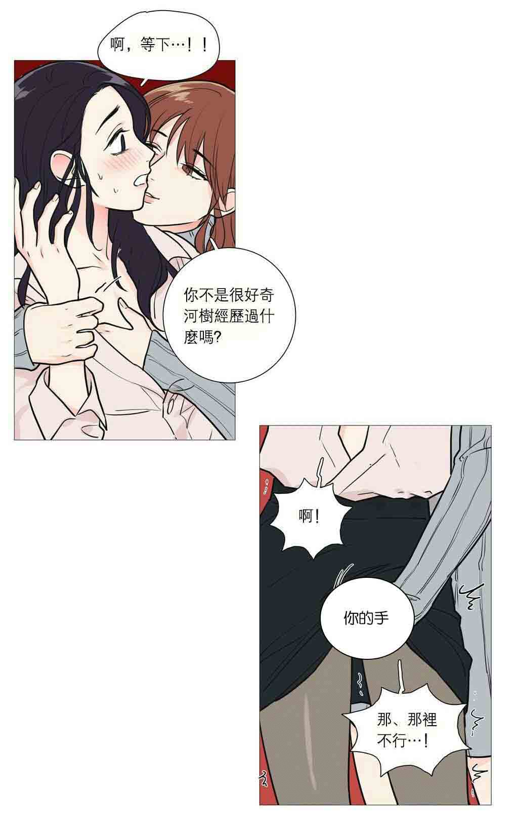 听命于她漫画,第34章：终极快感3图