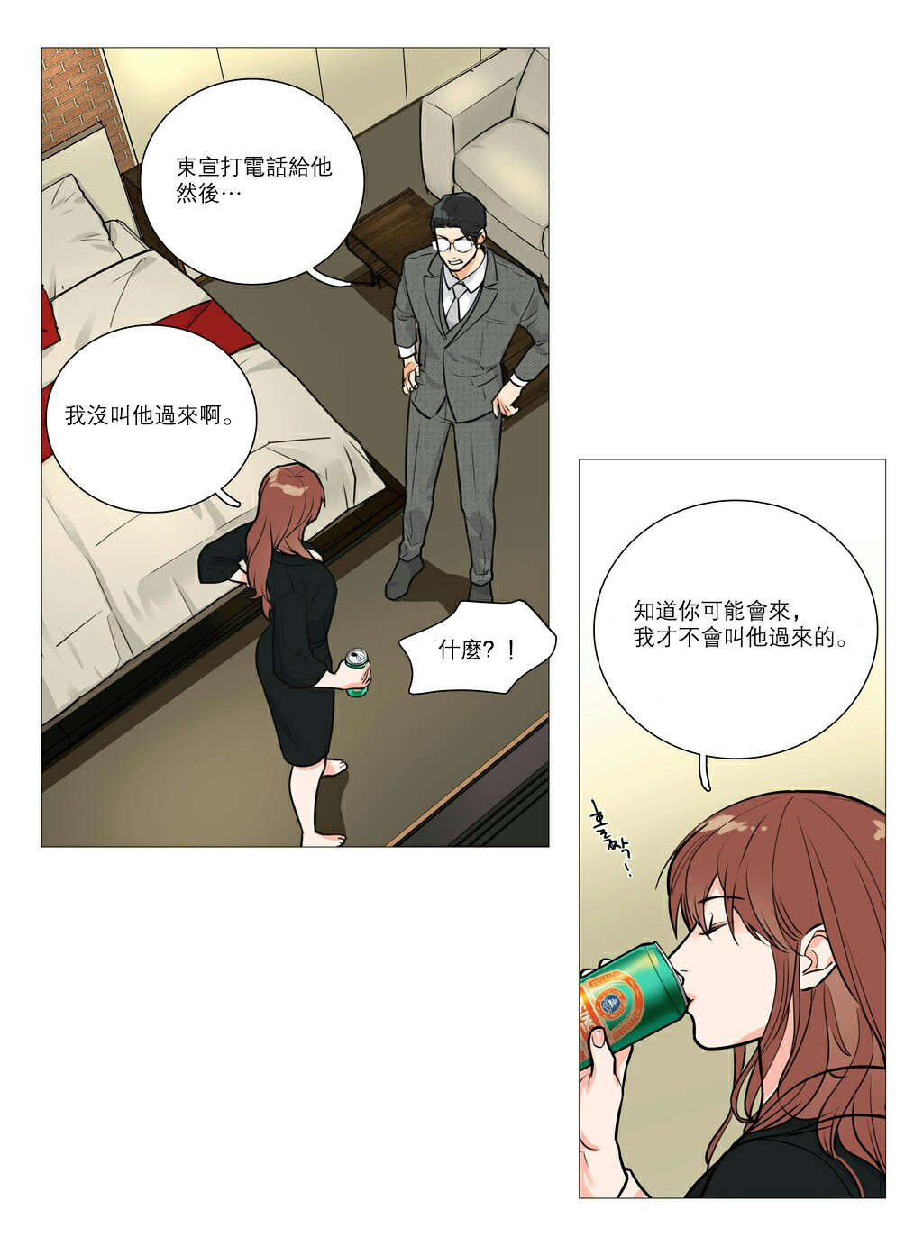 听命于她漫画,第23章：见面3图
