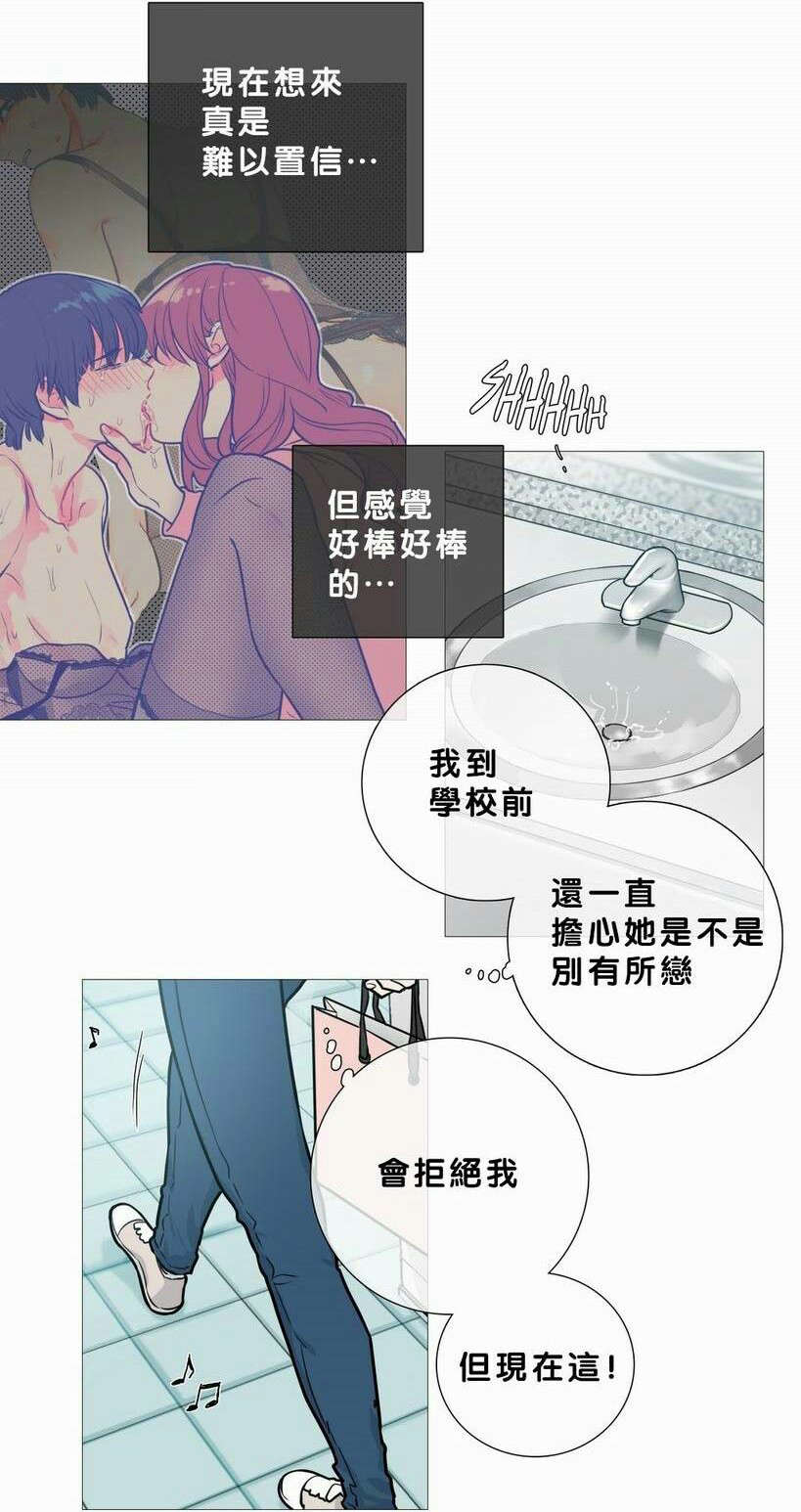 听命于她漫画,第18章：购物袋3图