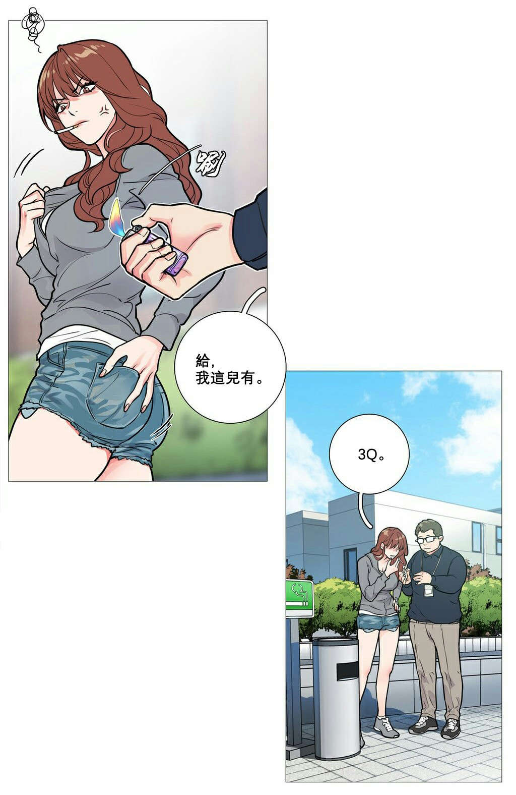 听命于她漫画,第12章：跌入深渊2图