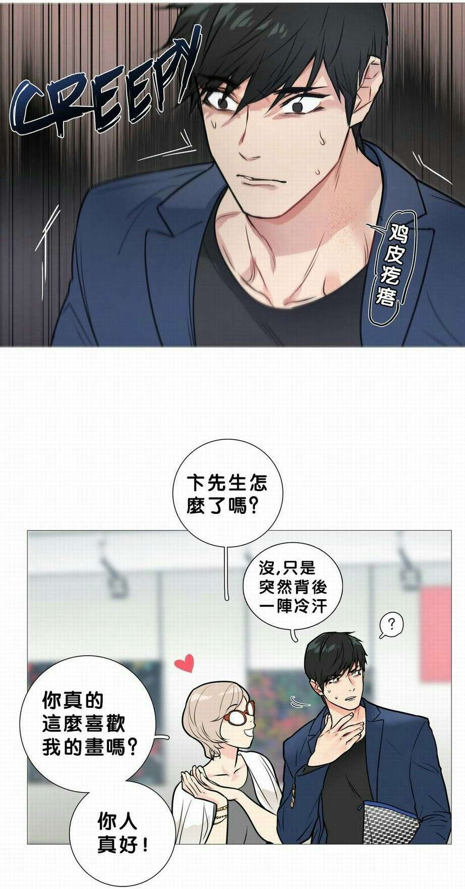 听命于她漫画,第21章：宾馆预定1图