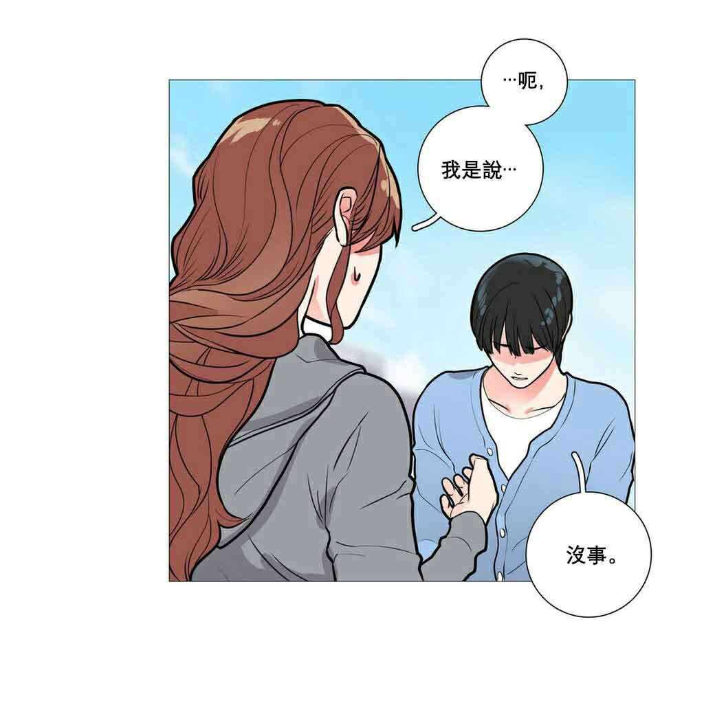 听命于她漫画,第12章：跌入深渊3图