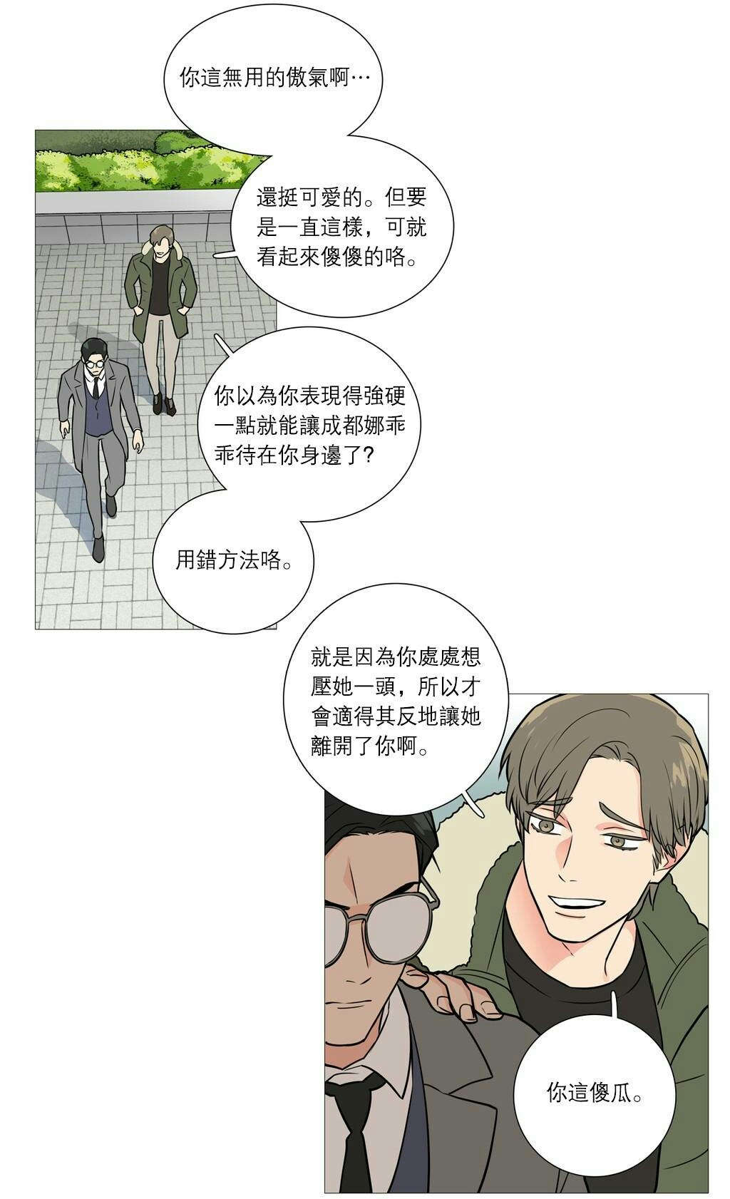 听命于她漫画,第34章：终极快感4图