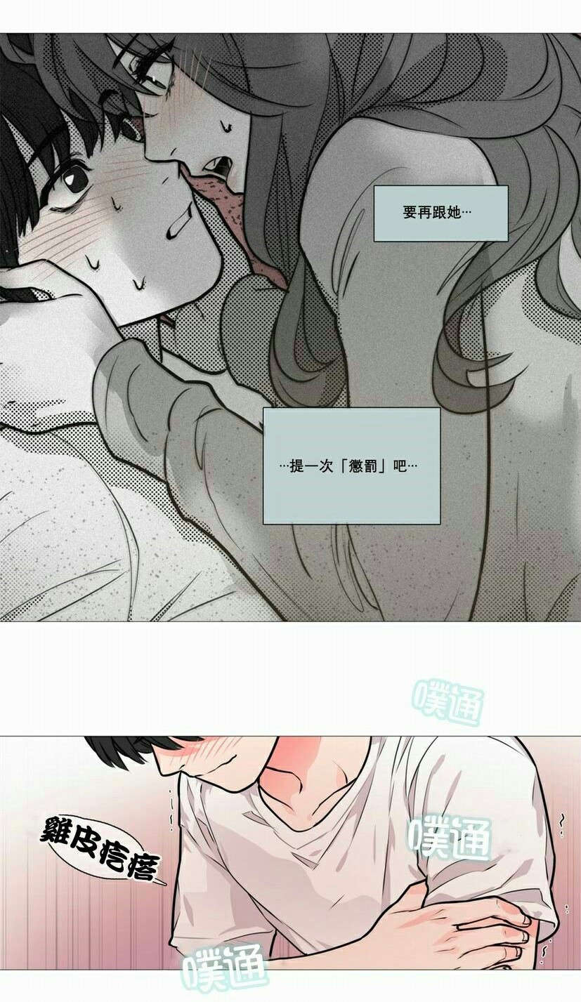 听命于她漫画,第14章：奇怪装束3图