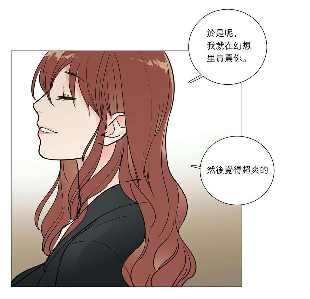 听命于她漫画,第24章：强迫4图