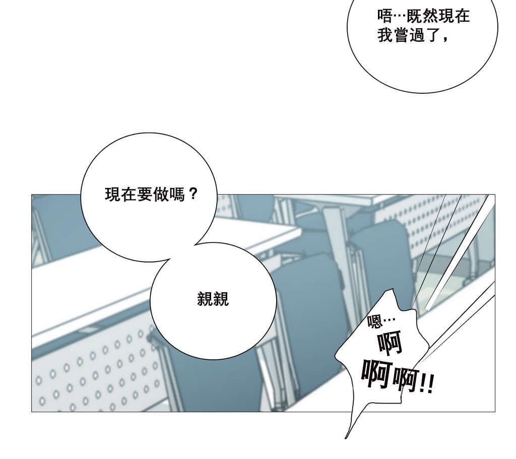 听命于她漫画,第16章：爱哭鬼1图
