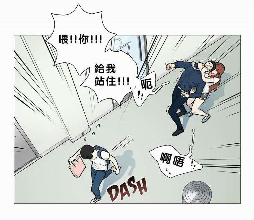 听命于她漫画,第19章：真是蠢3图
