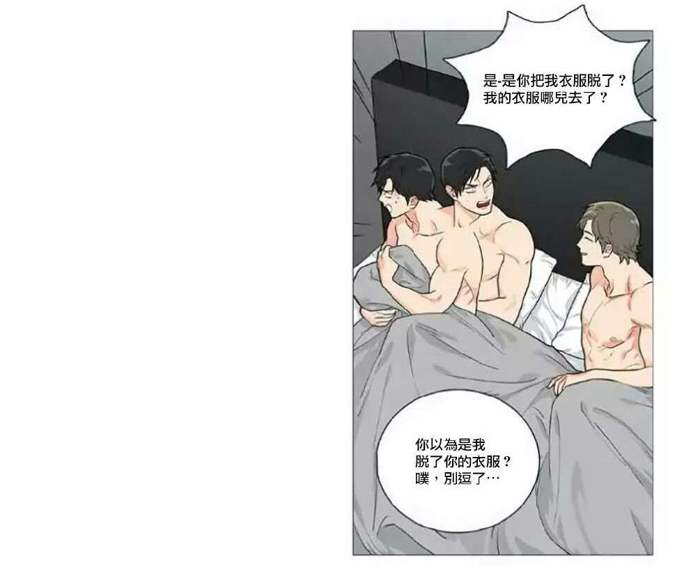 听命于她漫画,第54章：隔天清晨5图
