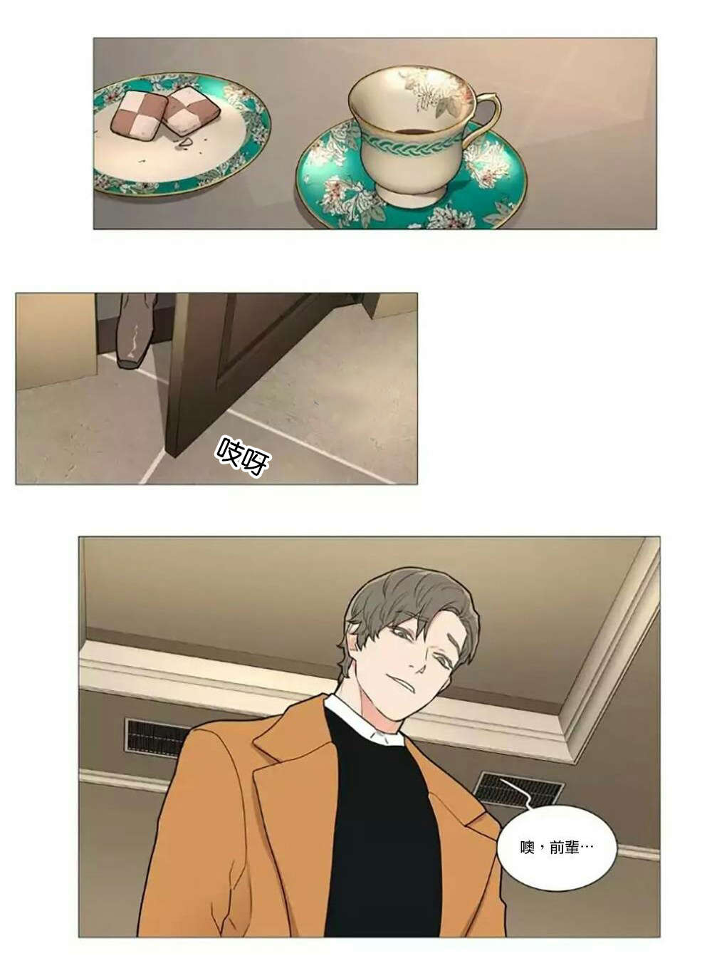 听命于她漫画,第60章：不可置信4图