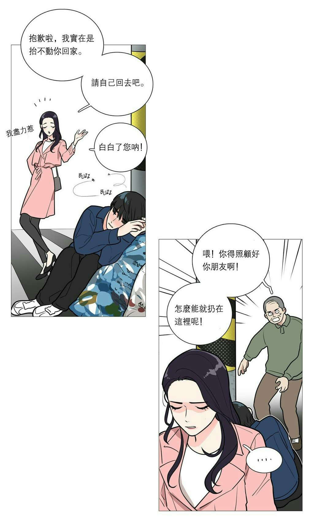 听命于她漫画,第31章：请惩罚我5图